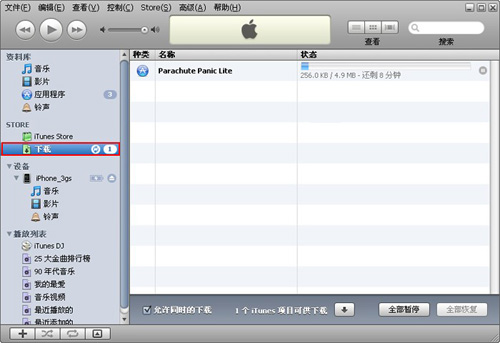 iTunes下载应用程序的正确安装步骤指南