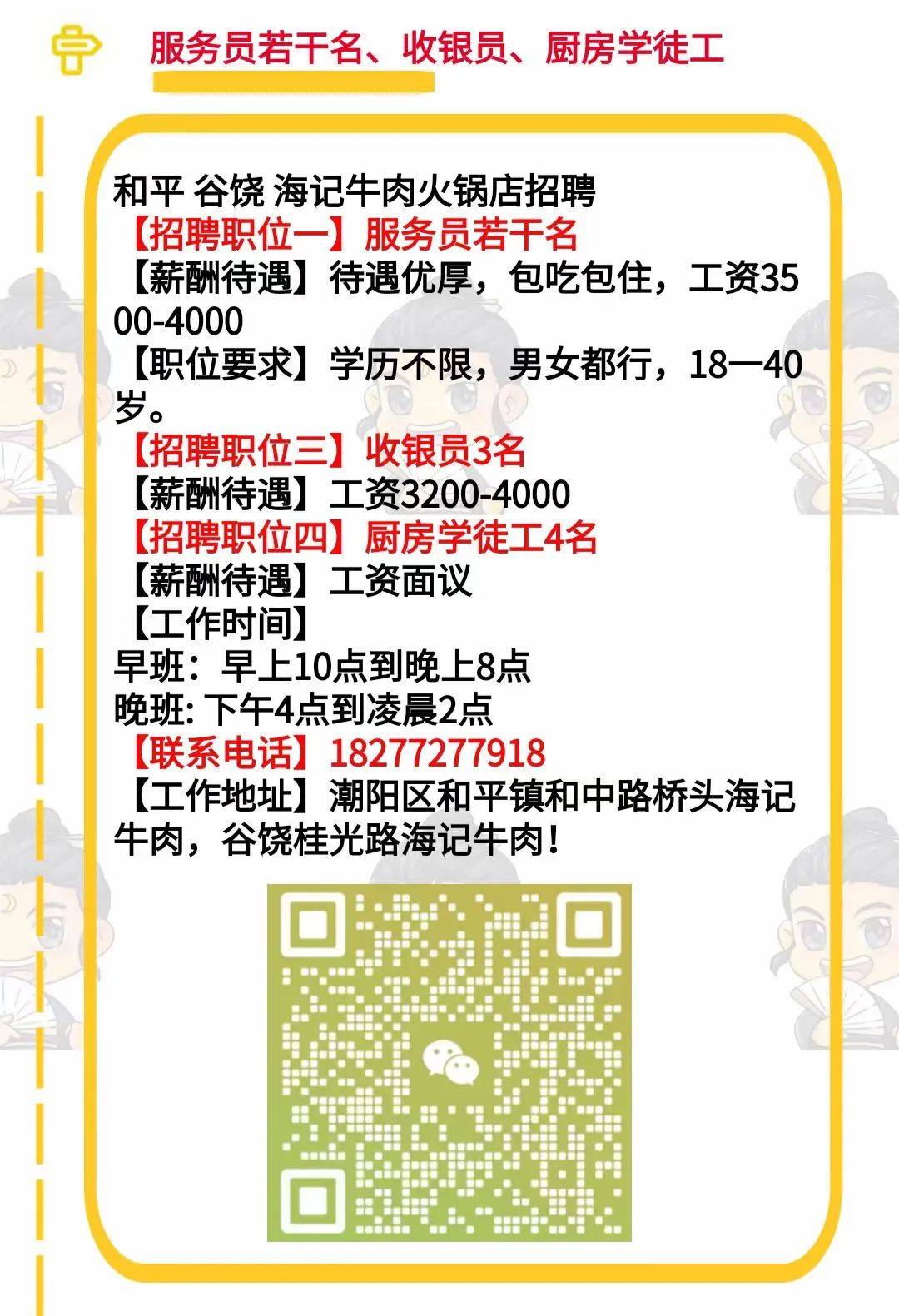 洪阳最新招工信息及其社会影响分析