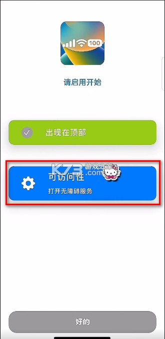 轻松下载安装开吧应用，全新体验指南