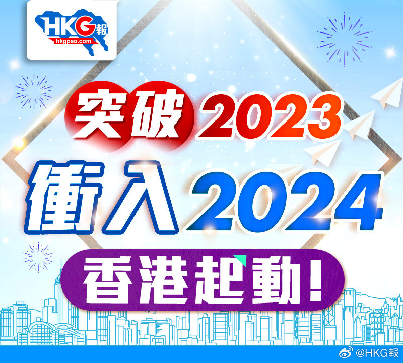 2024香港最准最快资料,新兴技术推进策略_GT10.885