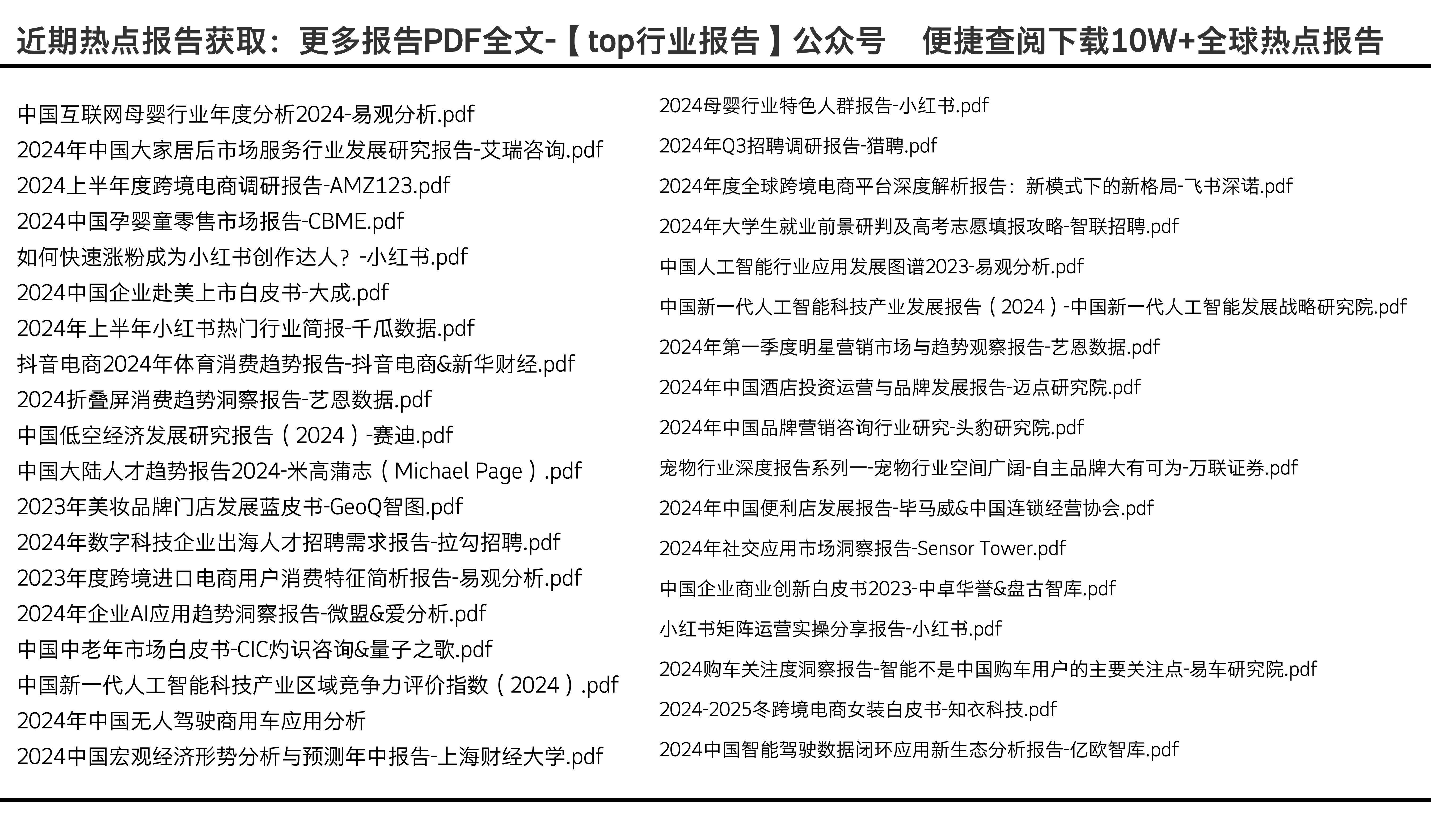 2024年全年资料免费大全,时代资料解释定义_限量版21.28