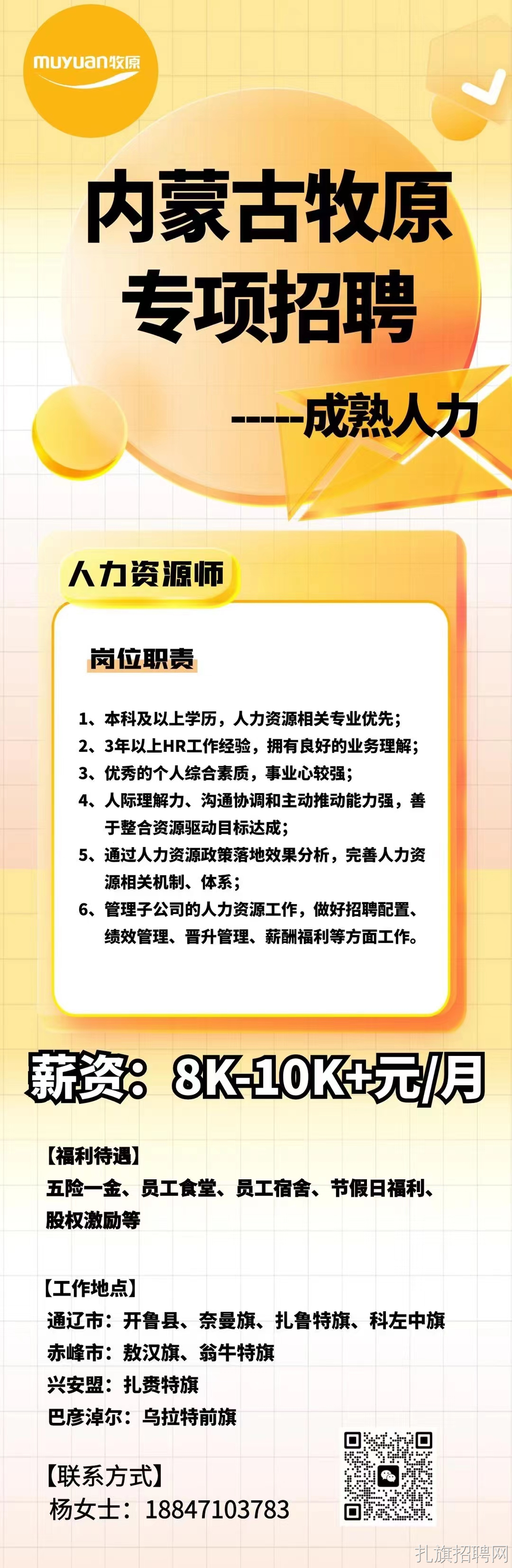 甘旗卡最新招聘信息网，企业人才桥梁新通道