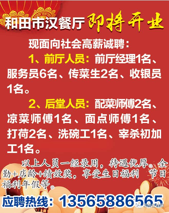 张窝最新招聘信息全面解析