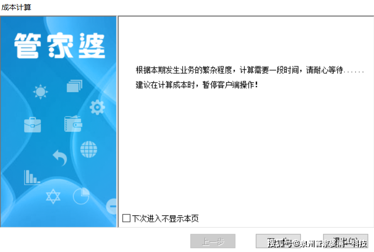 管家婆一票一码100正确今天,灵活执行策略_6DM170.21