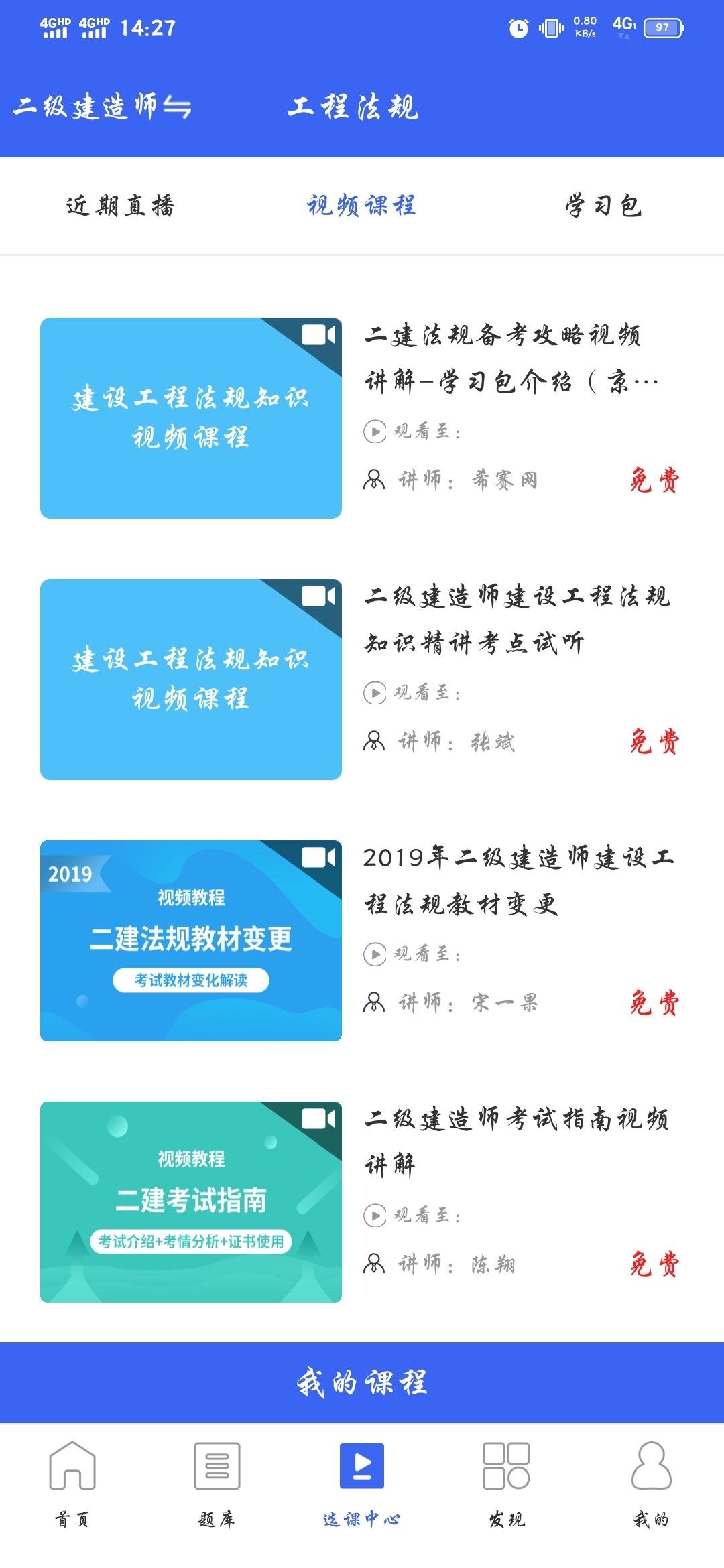 二级建造师考试题库下载，助力备考，轻松掌握核心知识