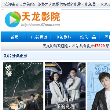 天龙高清影院下载，影视娱乐新纪元探索