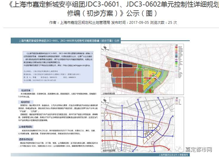 安亭最新规划，未来城市发展的蓝图展望