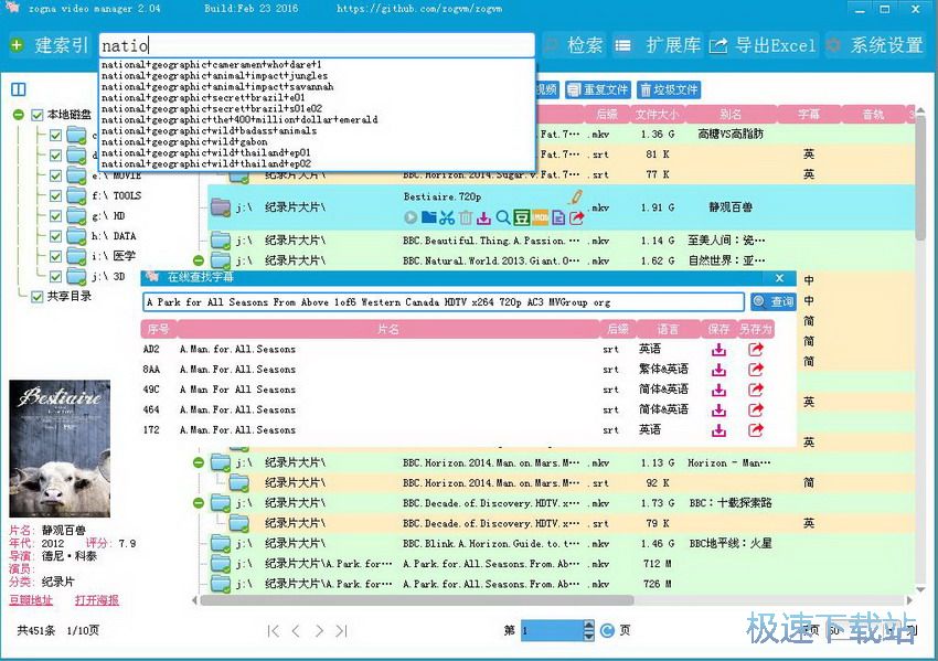 福音软件下载，数字化时代的福音传递领航者