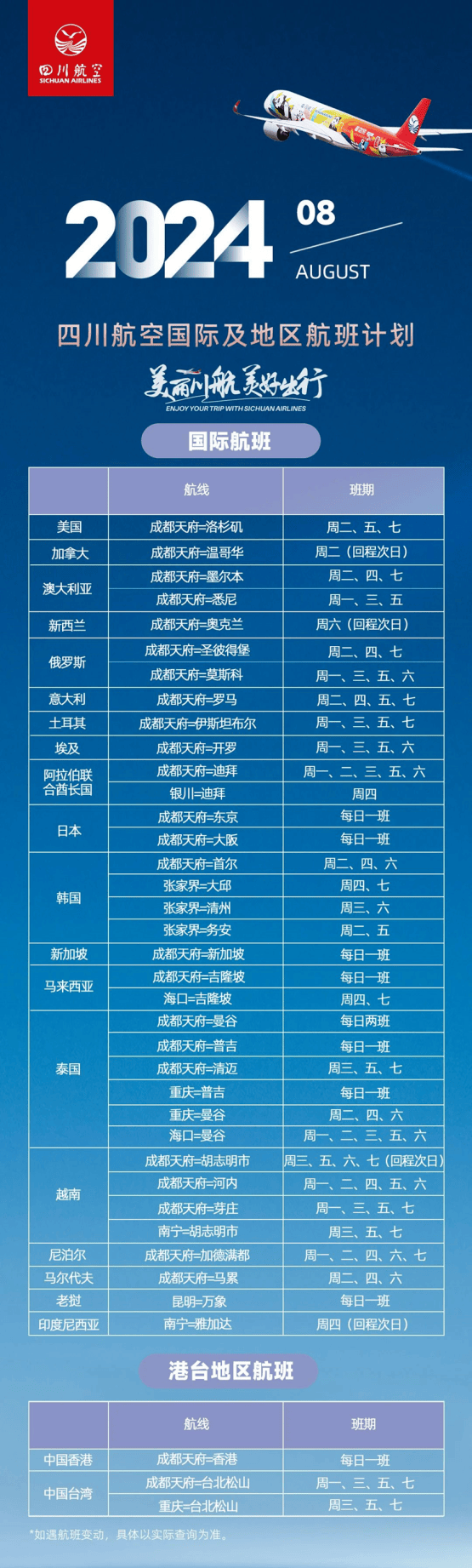 2024新奥正版资料大全,实地验证分析_Prime47.144