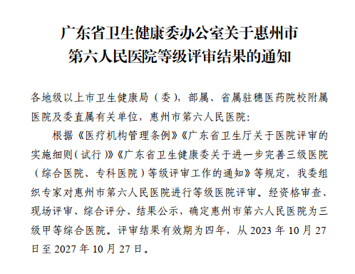 新澳门六开奖结果2024开奖记录查询网站,综合性计划定义评估_增强版83.111