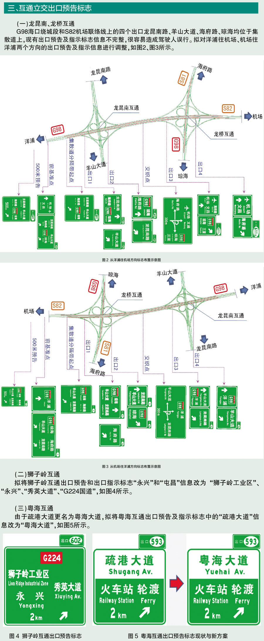 曾道道人资料免费大全,高速方案规划响应_YE版77.588