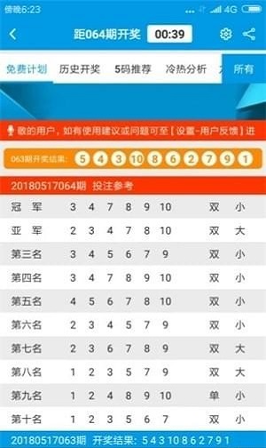 新澳门彩开奖结果2024开奖记录,高效解读说明_XE版51.782