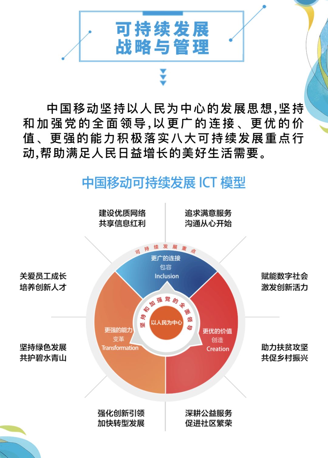 7777788888精准一肖中特,可持续发展实施探索_Superior73.948