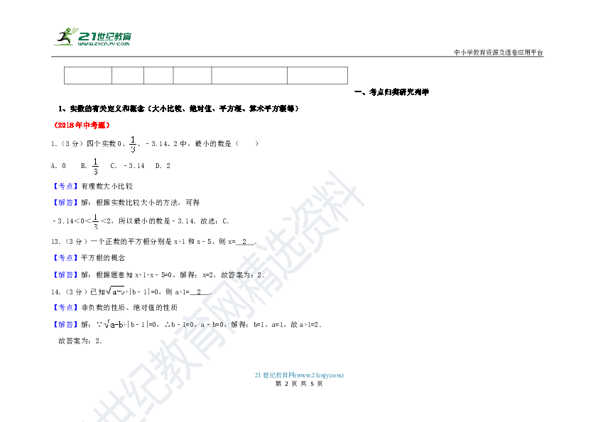 今晚必出三肖,前沿研究解析_战斗版46.928