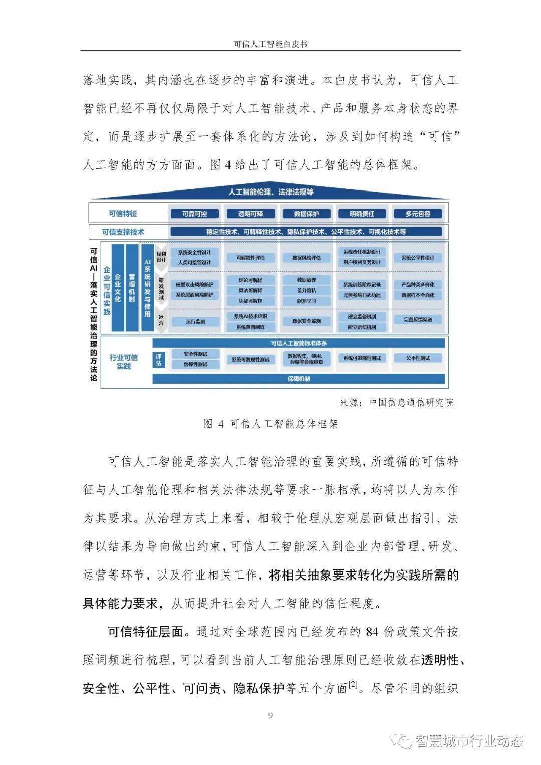 2024新奥资料免费精准,可靠解答解释落实_终极版10.469