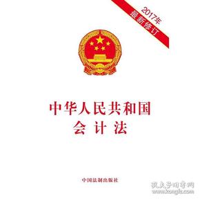 会计法下载及其理解与应用的重要性