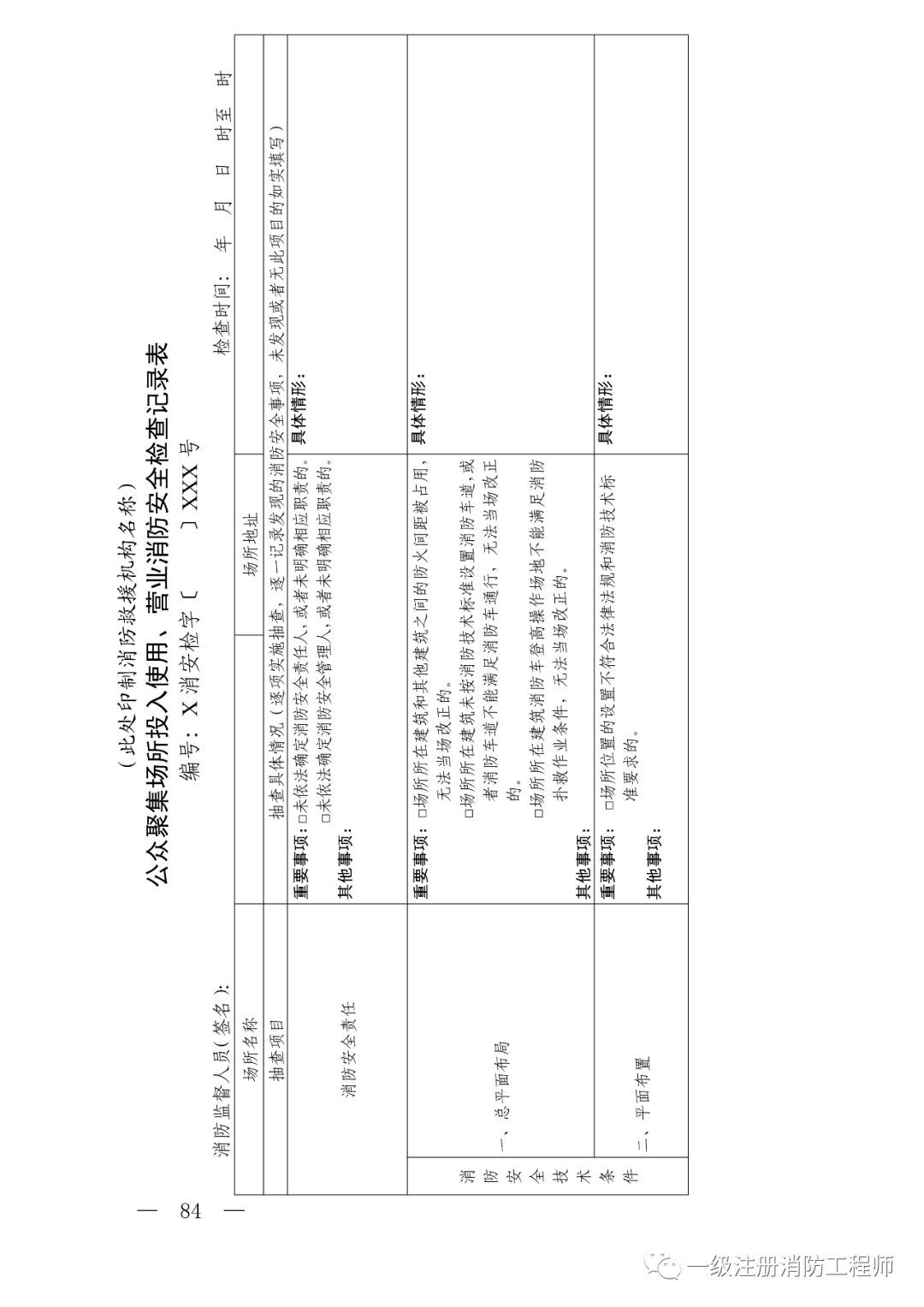 777788888新澳门开奖,合理执行审查_watchOS60.491