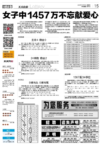 香港二四六天天开彩大全,社会责任执行_D版79.156