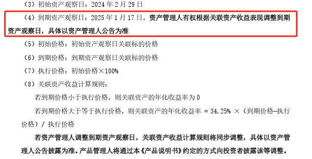 林中有鹿 第4页