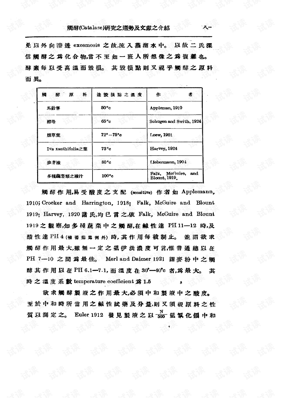 新澳门资料最准免费大全,定性评估说明_NE版95.57