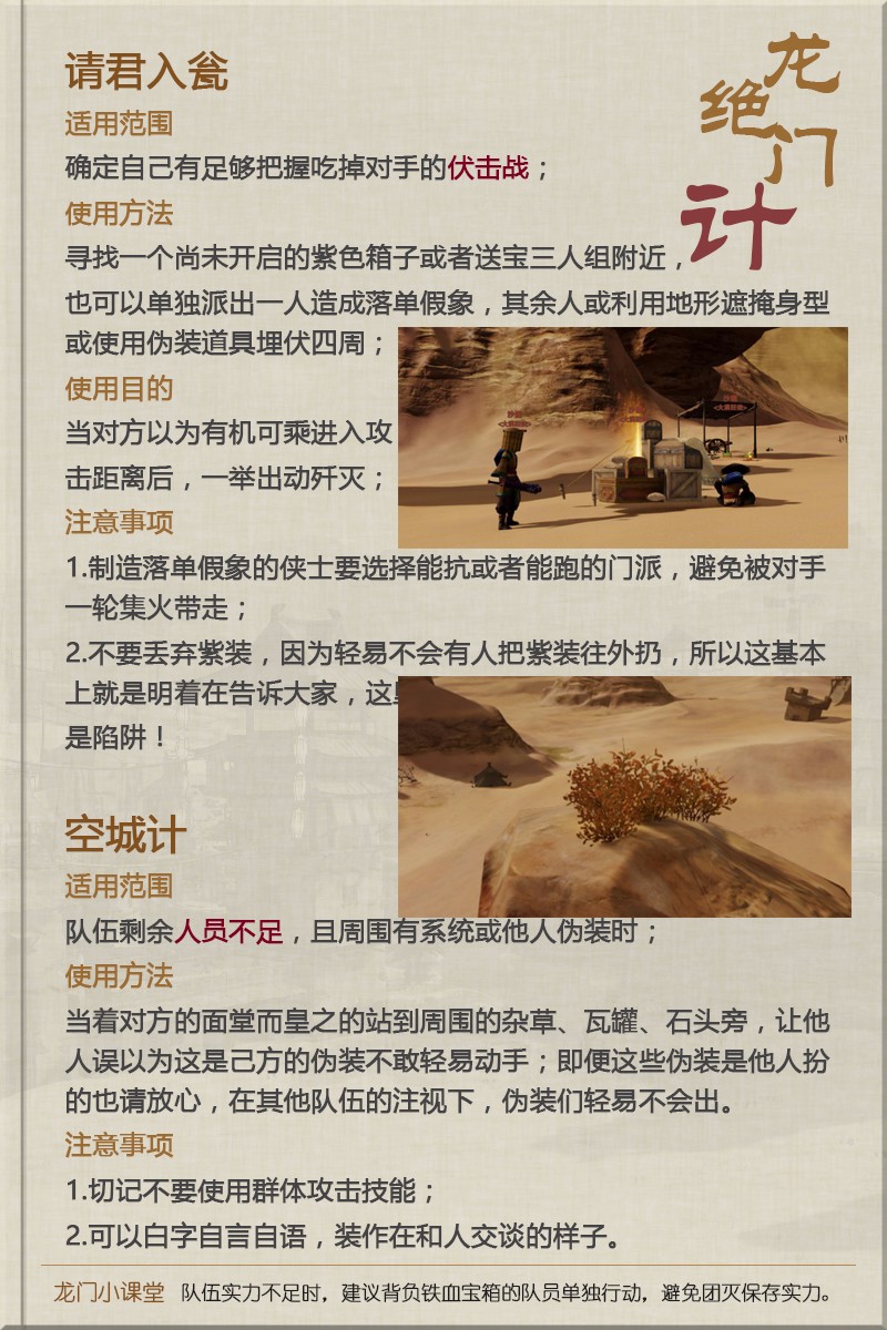 新澳最精准正最精准龙门客栈,实地验证数据分析_Console36.131