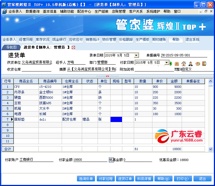 2024年管家婆100,准确资料解释落实_冒险款51.403