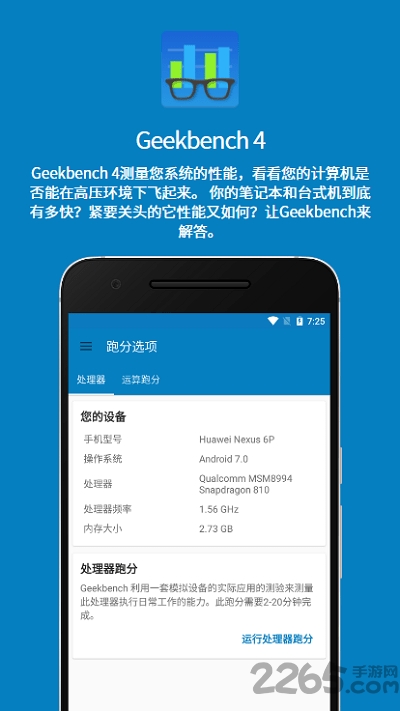 GeekBench 3下载指南，探索最佳性能测试工具的使用方法