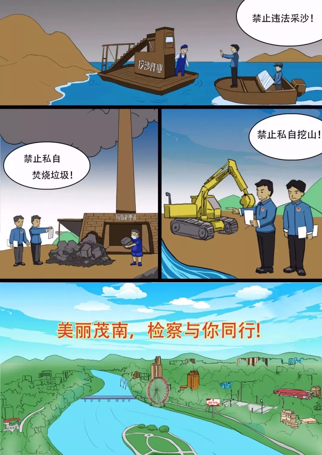 茂南漫画新时代，探索独特魅力，掌握最新动态