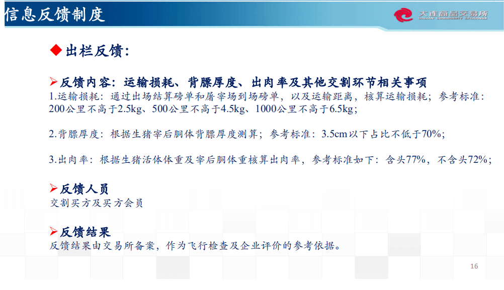 新澳天天开奖资料大全103期,决策资料解析说明_影像版93.837