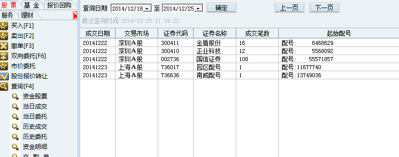 星河漫游 第4页