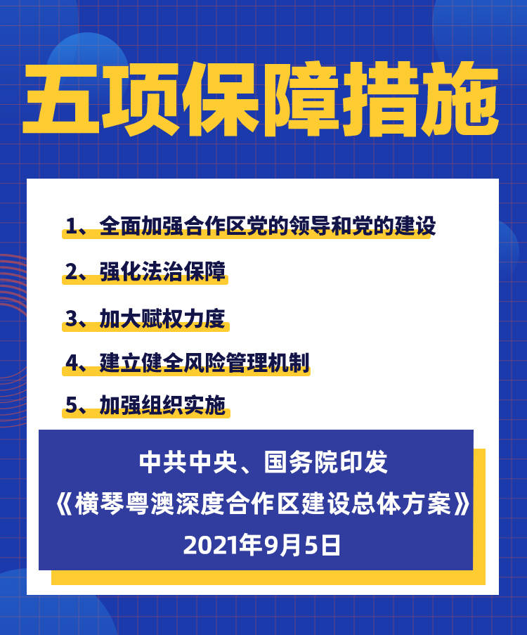 新澳天天免费好彩六肖,深度研究解析说明_Prime95.771