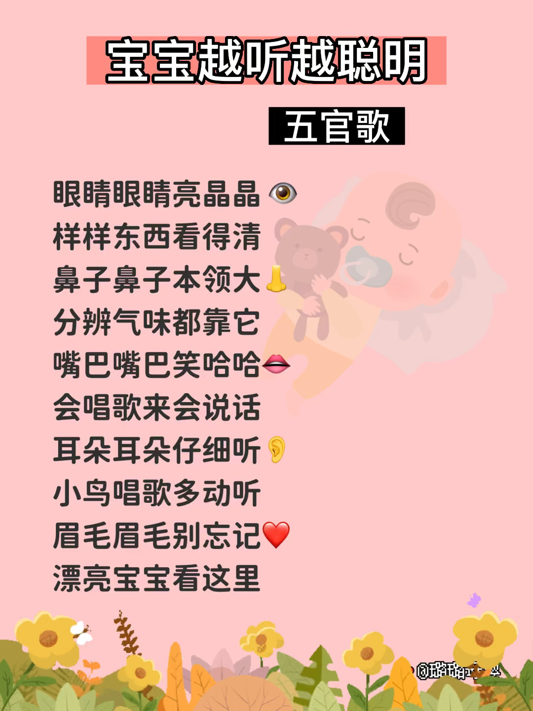 最新婴儿歌曲，成长与快乐的旋律