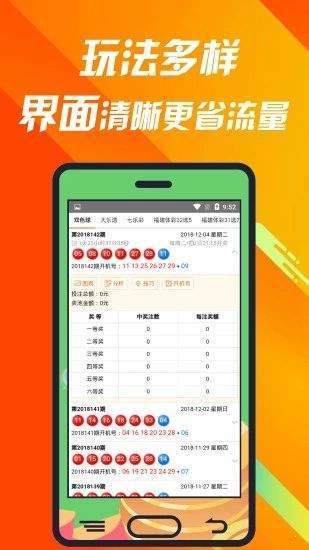 新奥彩天天开奖资料免费查询,全面分析应用数据_Max13.518