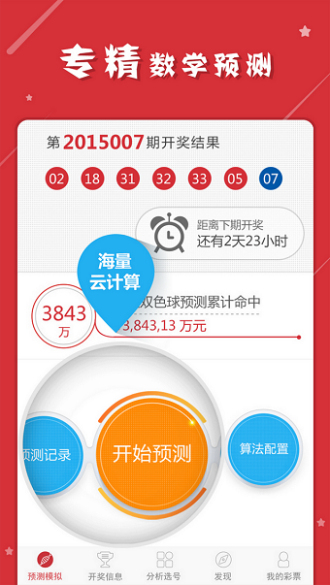 企讯达中特一肖一码资料,综合分析解释定义_MP69.530