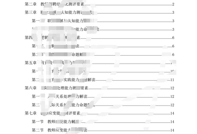 2024新澳天天免费资料,统计解答解析说明_4K76.281