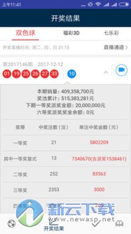 新澳门天天开彩最快查询结果,实地方案验证策略_限量款96.660