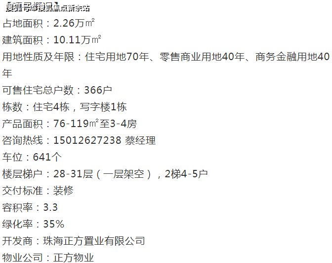 新澳天天开奖资料大全最新,统计分析解析说明_特别版48.870