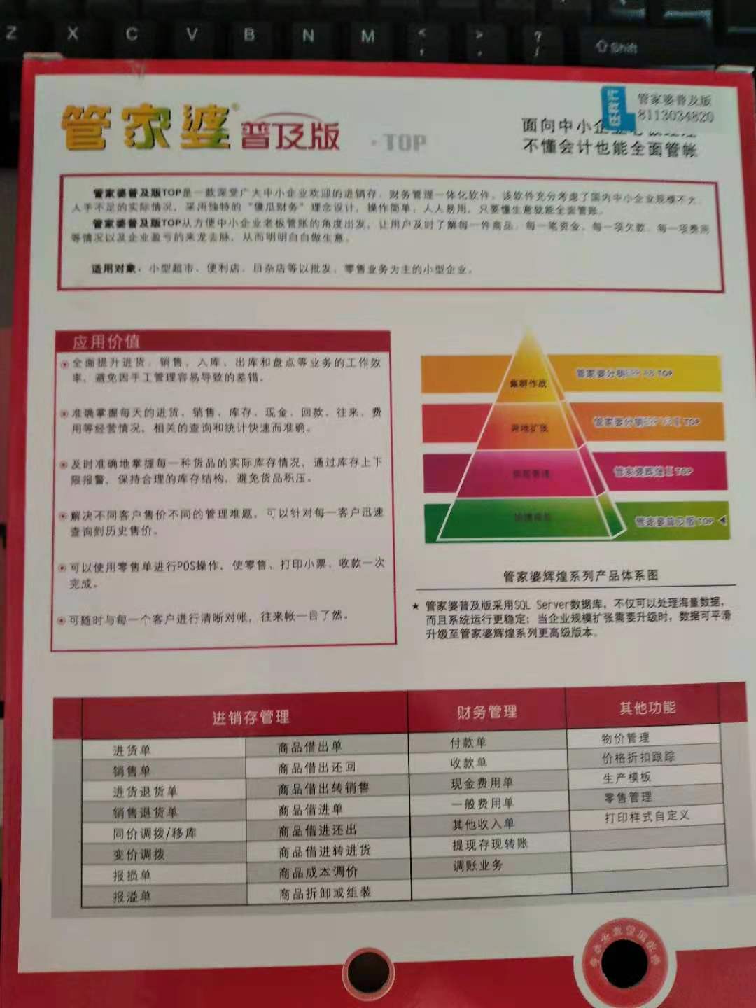 管家婆的资料一肖中特,定性解读说明_Advance38.820