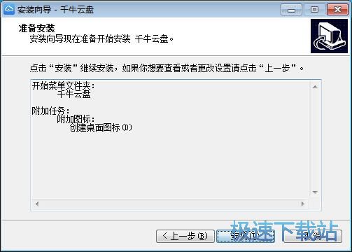 千牛云盘下载，高效便捷的文件存储与传输，全新体验！