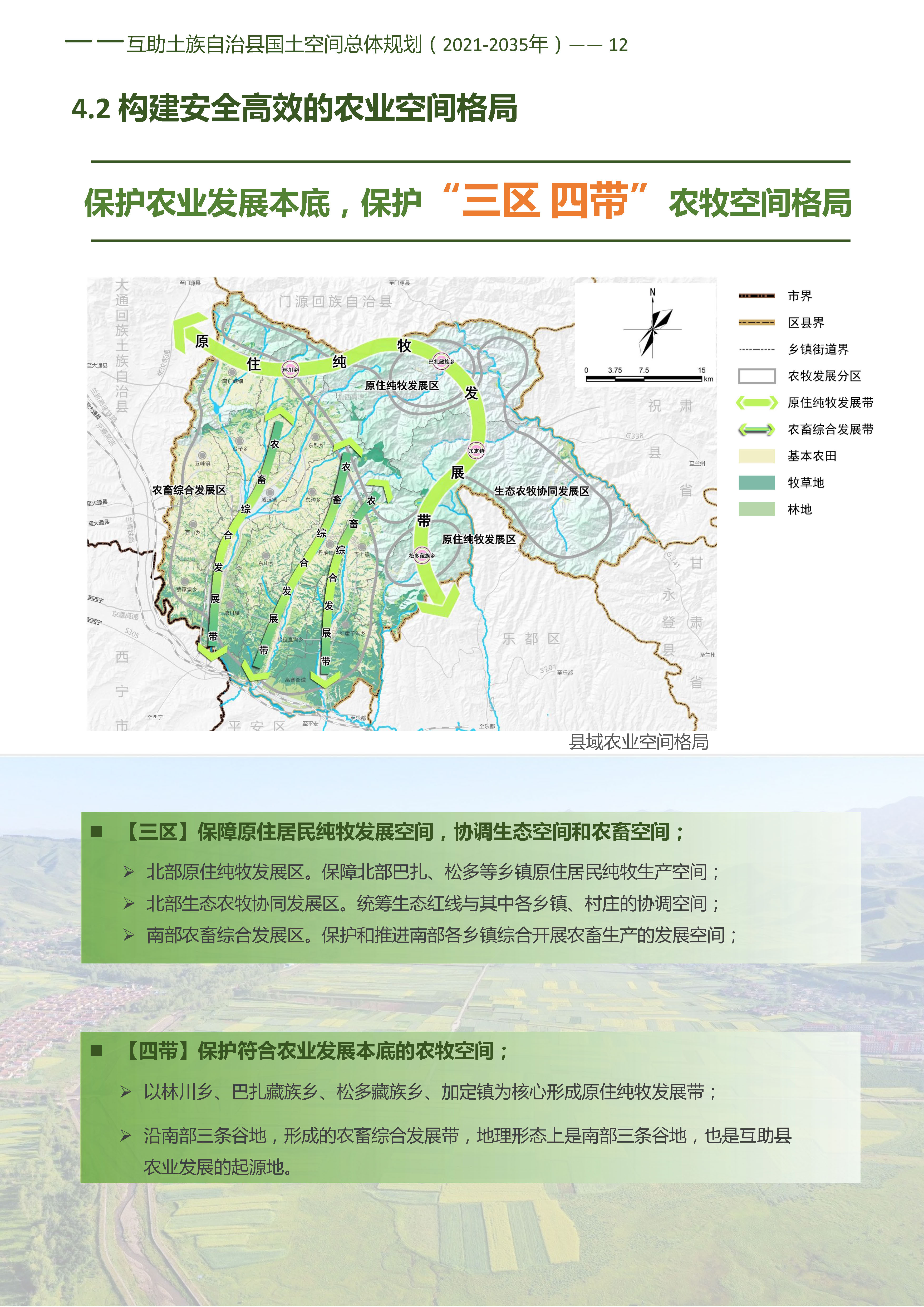 青海互助县未来城市新面貌规划揭晓