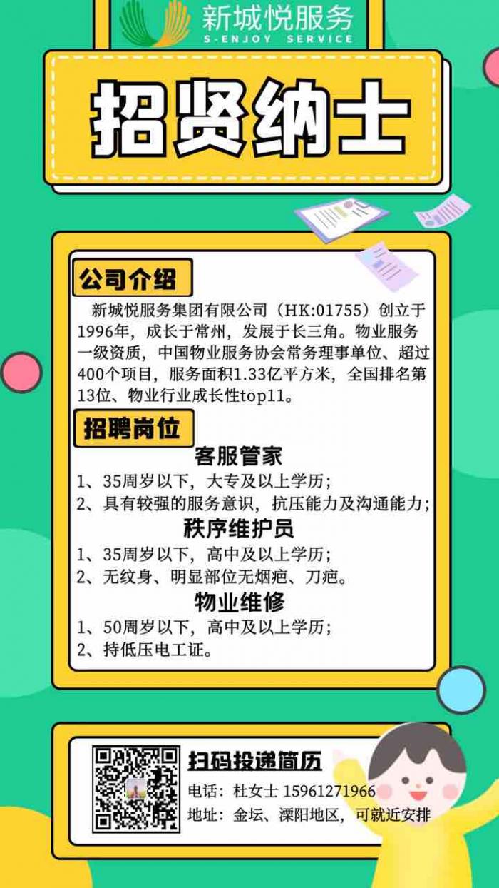 保定物业电工招聘启事，寻找专业电工人才