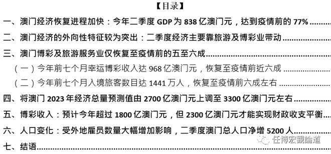 六小聊澳门正版资料,深入执行计划数据_1440p23.118