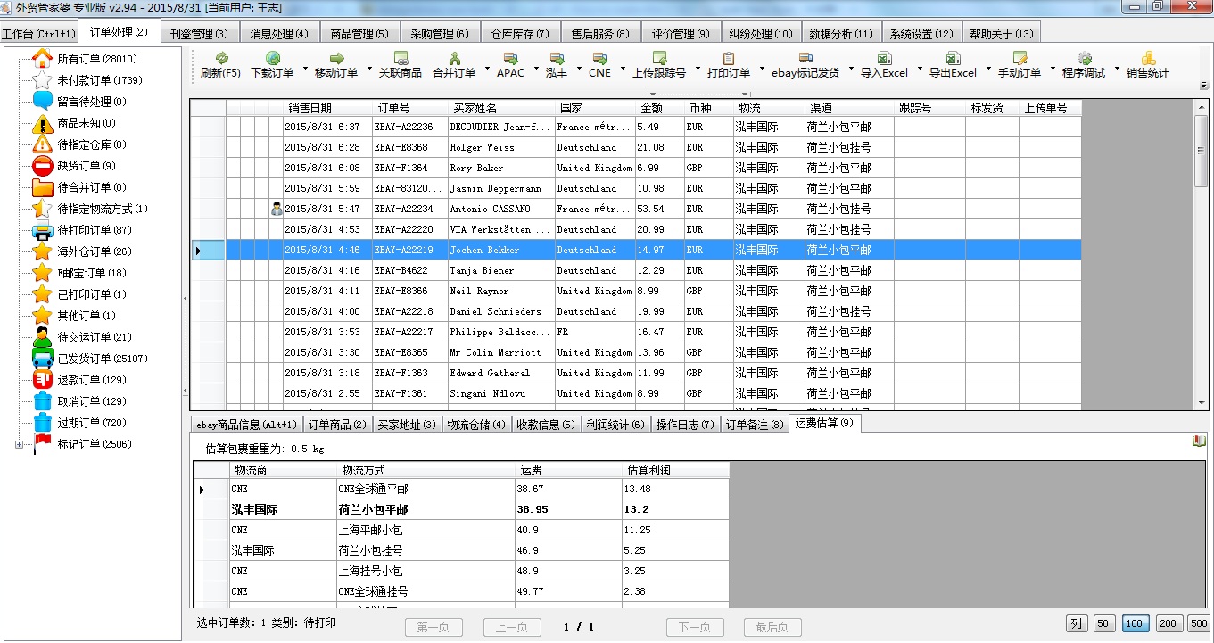 7777788888管家婆老家,快速响应计划设计_HDR版37.107