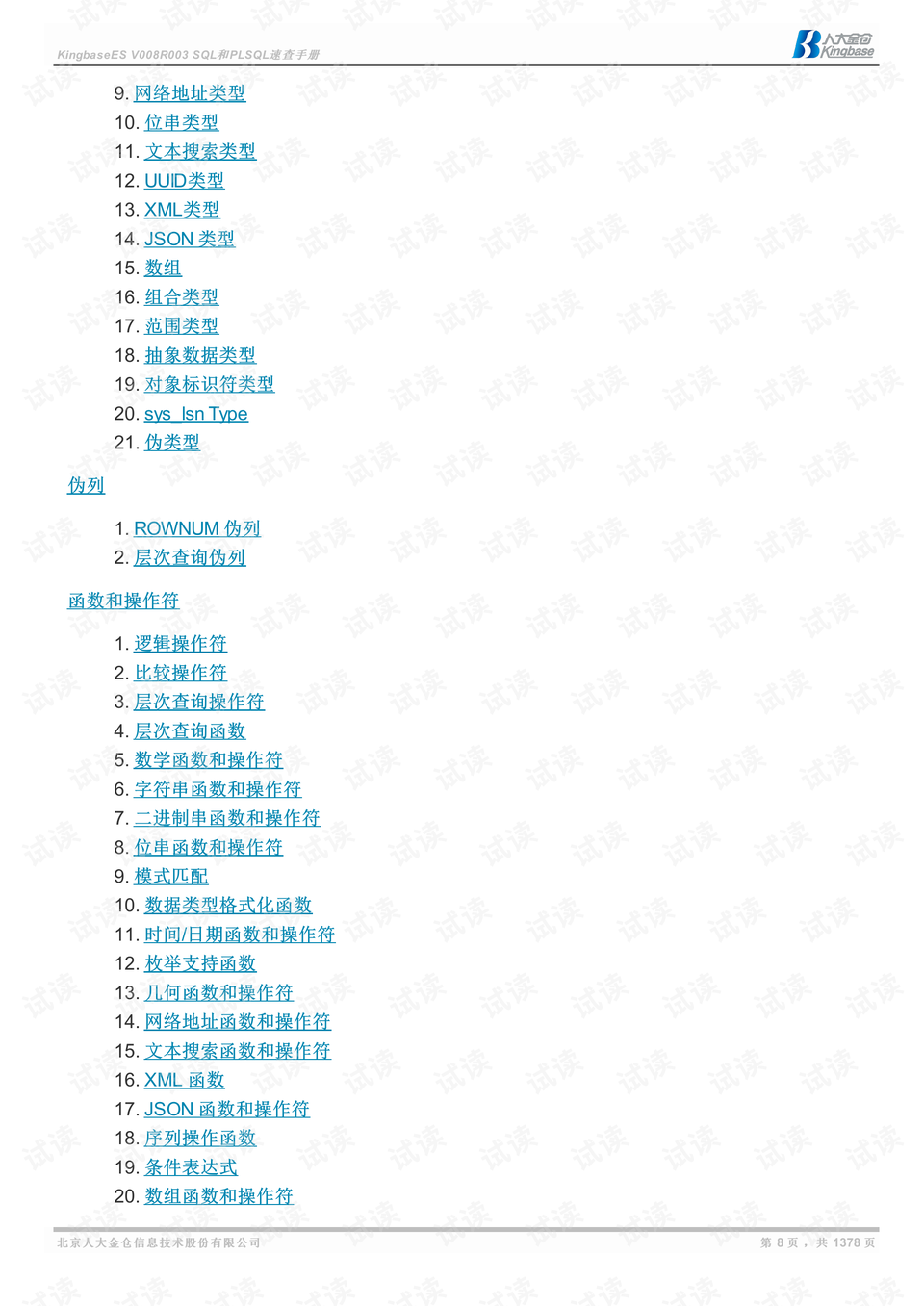 澳门正版免费全年资料大全旅游团,数据分析说明_7DM94.652