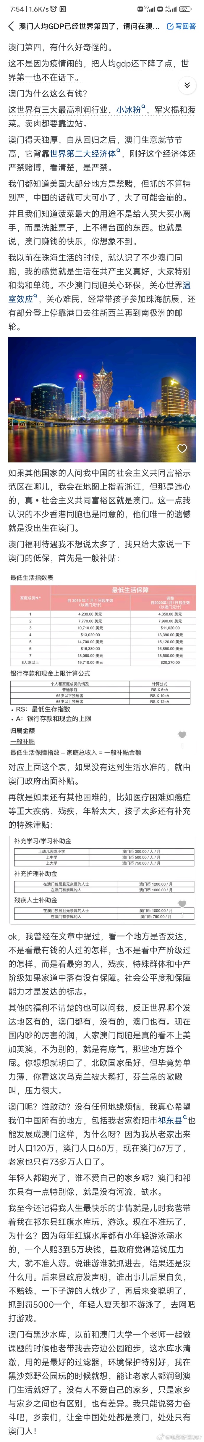 黑白格子控° 第3页