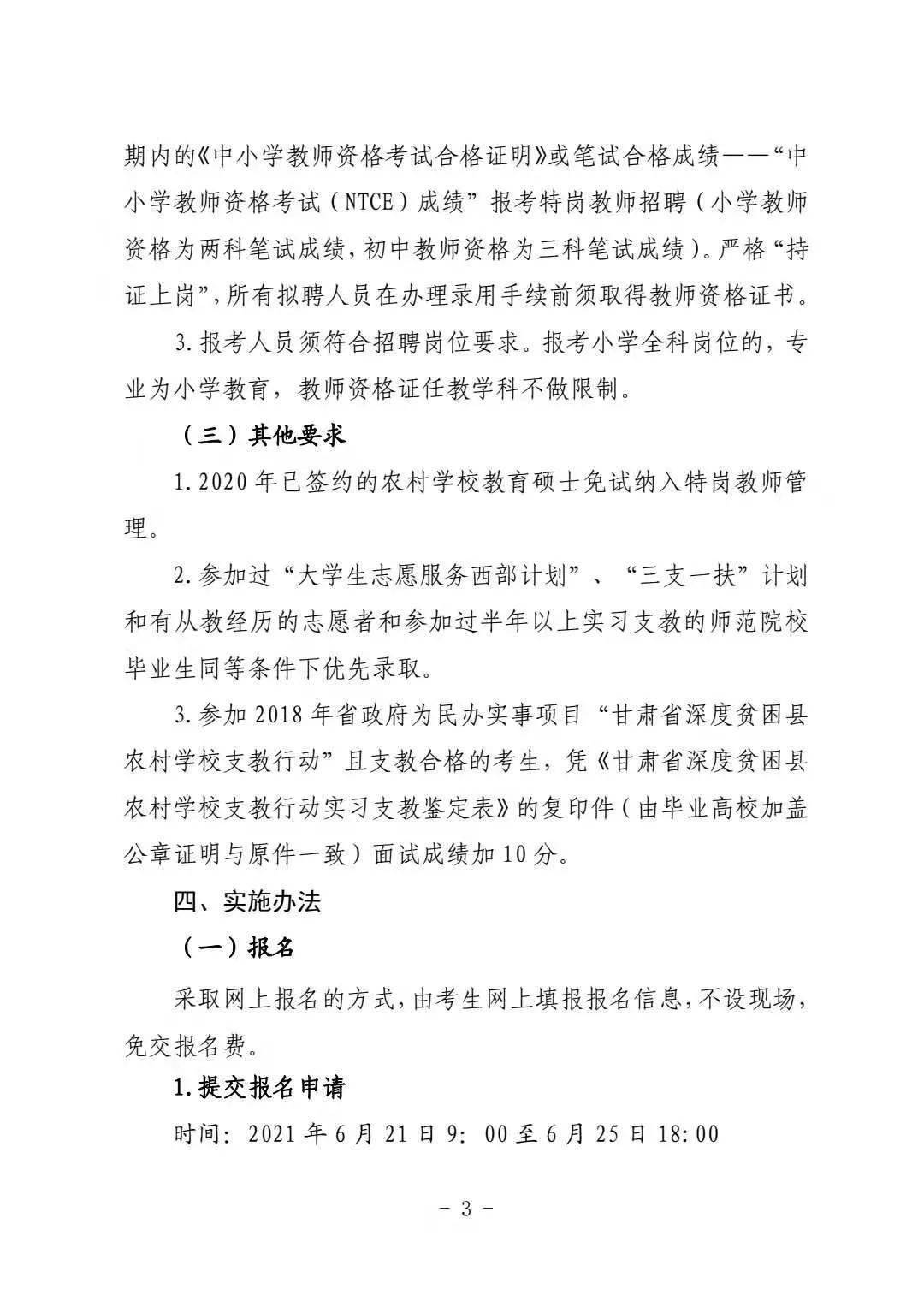 2024澳门六今晚开什么特,持续设计解析策略_36029.598