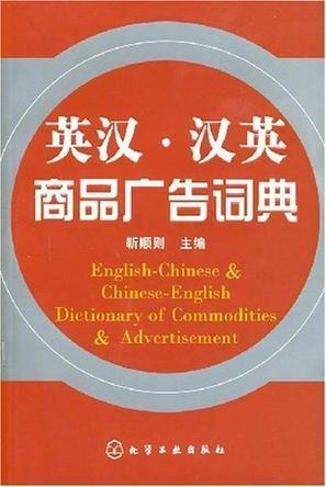 英汉汉英词典下载，助力语言学习的必备工具