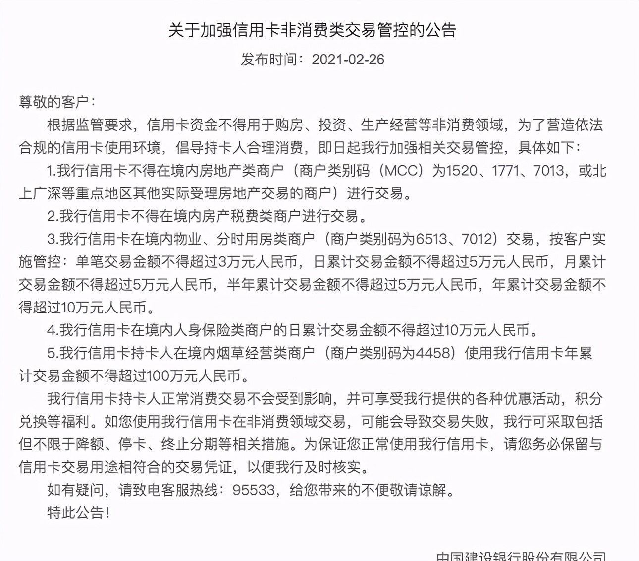 建设银行最新内部退休政策解读，深度剖析2017年的变革与未来展望