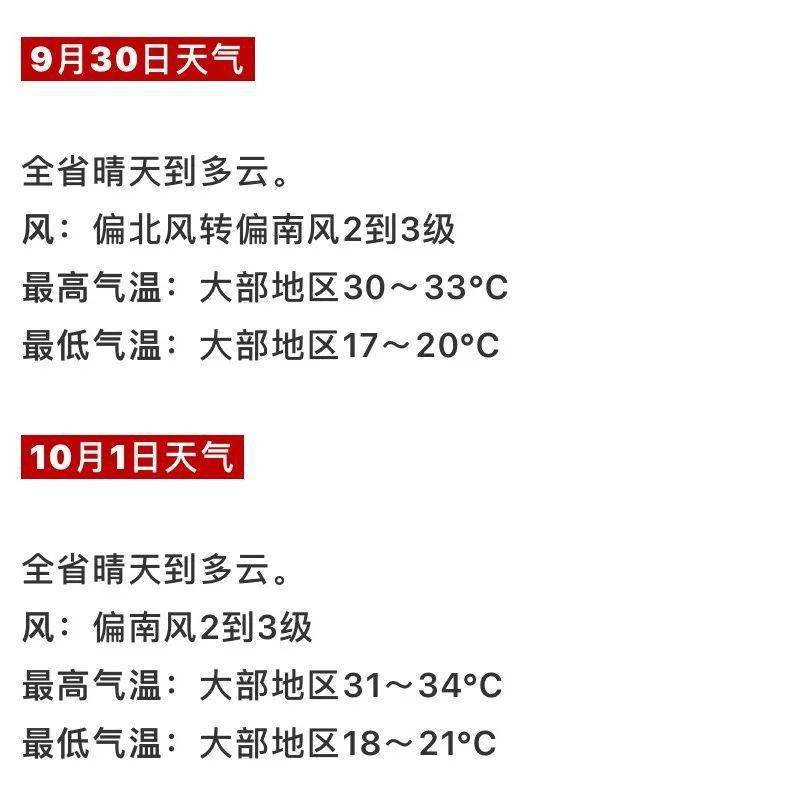 新澳门今晚开什9点31,实地说明解析_尊贵版42.813