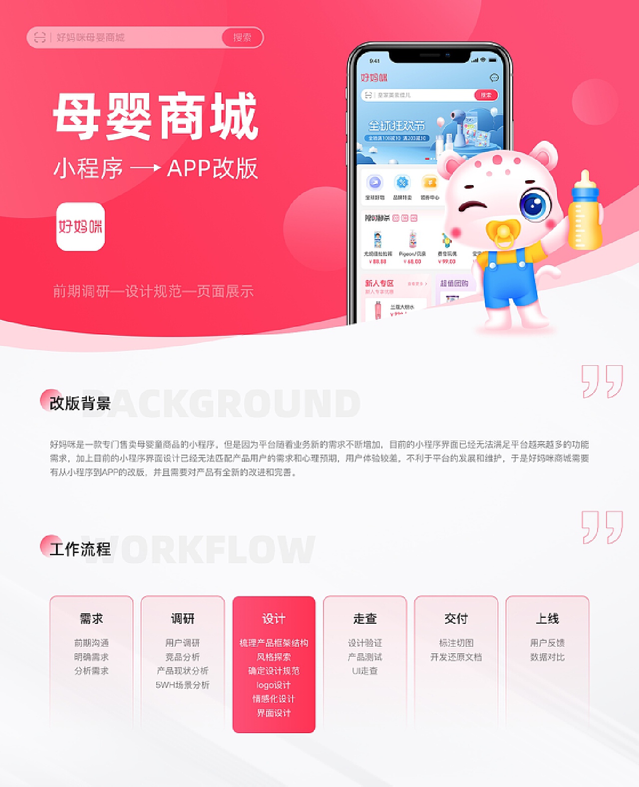 当好妈APP，育儿生活的便捷下载与使用指南